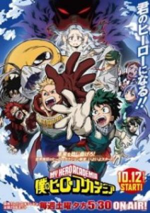 Boku no Hero Academia Season 4 Boku no Hero Academia Season 4