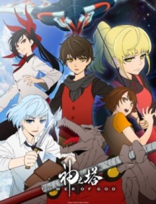 Tower of God Tower of God