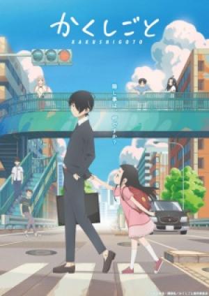 Kakushigoto (TV) Kakushigoto (TV)