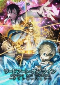 Sword Art Online: Alicization Sword Art Online: Alicization