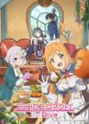 Princess Connect!