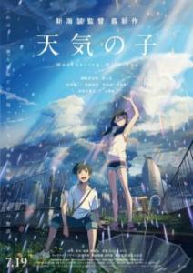 Tenki no Ko [BD] Subtitle Indonesia