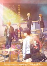 3D Kanojo: Real Girl 2nd Season 3D Kanojo: Real Girl 2nd Season