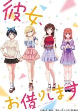 Kanojo, Okarishimasu Kanojo, Okarishimasu