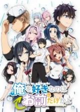 Ore wo Suki nano wa Omae dake ka yo: Oretachi no Game Set Ore wo Suki nano wa Omae dake ka yo: Oretachi no Game Set