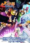 Nanatsu no Taizai: Fundo no Shinpan Nanatsu no Taizai: Fundo no Shinpan