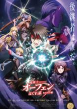 Majutsushi Orphen Hagure Tabi: Kimluck-hen Majutsushi Orphen Hagure Tabi: Kimluck-hen