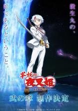 Hanyou no Yashahime: Sengoku Otogizoushi – Ni no Shou Hanyou no Yashahime: Sengoku Otogizoushi – Ni no Shou