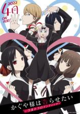 Kaguya-sama wa Kokurasetai: Ultra Romantic Kaguya-sama wa Kokurasetai: Ultra Romantic