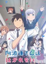 Aharen-san wa Hakarenai Aharen-san wa Hakarenai