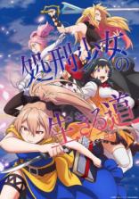 Shokei Shoujo no Virgin Road Shokei Shoujo no Virgin Road
