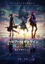 Sword Art Online: Progressive Movie Hoshi Naki Yoru no Aria Sword Art Online: Progressive Movie Hoshi Naki Yoru no Aria