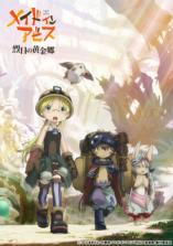 Made in Abyss Season 2 Made in Abyss Season 2