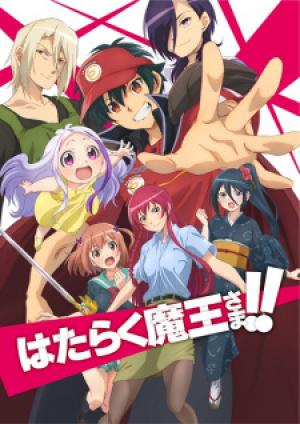 Hataraku Maou-sama!! Hataraku Maou-sama!!