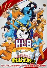 Boku no Hero Academia ONA Boku no Hero Academia ONA