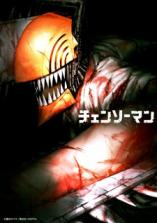 Chainsaw Man Chainsaw Man