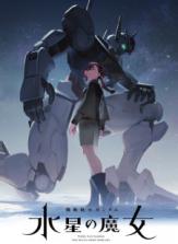 Mobile Suit Gundam: The Witch from Mercury Mobile Suit Gundam: The Witch from Mercury