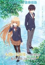Otonari no Tenshi-sama ni Itsunomanika Dame Ningen ni Sareteita Ken Otonari no Tenshi-sama ni Itsunomanika Dame Ningen ni Sareteita Ken