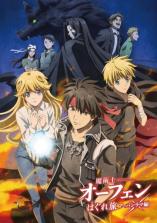 Majutsushi Orphen Hagure Tabi: Urbanrama-hen Majutsushi Orphen Hagure Tabi: Urbanrama-hen