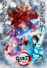 Kimetsu no Yaiba Season 3 Katanakaji no Sato-hen Kimetsu no Yaiba Season 3 Katanakaji no Sato-hen
