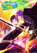 Isekai Shoukan wa Nidome desu Isekai Shoukan wa Nidome desu