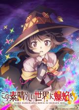 Kono Subarashii Sekai ni Bakuen wo! Kono Subarashii Sekai ni Bakuen wo!