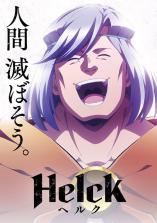 Helck Helck