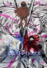 Bungou Stray Dogs Season 5 Bungou Stray Dogs Season 5