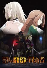 Nozomanu Fushi no Boukensha Nozomanu Fushi no Boukensha