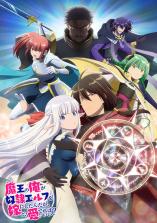 Maou no Ore ga Dorei Elf wo Yome ni Shitanda ga, Dou Medereba Ii? Maou no Ore ga Dorei Elf wo Yome ni Shitanda ga, Dou Medereba Ii?
