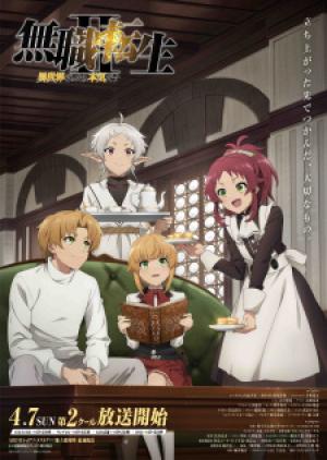 Mushoku Tensei II: Isekai Ittara Honki Dasu Part 2 Mushoku Tensei II: Isekai Ittara Honki Dasu Part 2