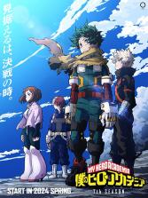 Boku no Hero Academia Season 7 Boku no Hero Academia Season 7