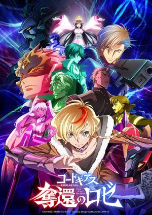 Code Geass: Dakkan no Rozé Code Geass: Dakkan no Rozé