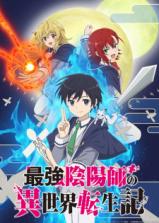 Saikyou Onmyouji no Isekai Tenseiki Saikyou Onmyouji no Isekai Tenseiki