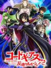 Code Geass: Hangyaku no Lelouch R2 Code Geass: Hangyaku no Lelouch R2