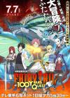 Fairy Tail: 100 Years Quest Fairy Tail: 100 Years Quest