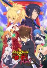 High School DxD Hero High School DxD Hero