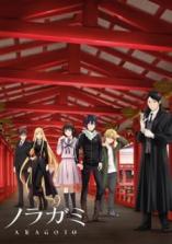 Noragami Aragoto Noragami Aragoto