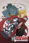 Fullmetal Alchemist Fullmetal Alchemist