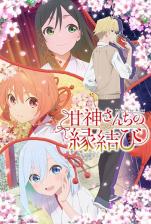 Amagami-san Chi no Enmusubi Amagami-san Chi no Enmusubi
