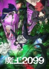 Maou 2099 Maou 2099