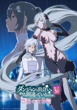 DanMachi Season 5 DanMachi Season 5