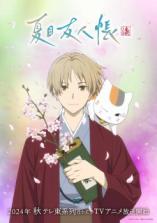Natsume Yuujinchou Season 7 Natsume Yuujinchou Season 7