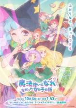 Mahoutsukai ni Narenakatta Onnanoko no Hanash Mahoutsukai ni Narenakatta Onnanoko no Hanash