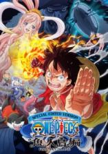 One Piece: Gyojin Tou-hen One Piece: Gyojin Tou-hen