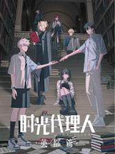Link Click: Bridon Arc Link Click: Bridon Arc