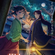 Kusuriya no Hitorigoto Season 2