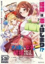 Class no Daikirai na Joshi to Kekkon suru Koto ni Natta Class no Daikirai na Joshi to Kekkon suru Koto ni Natta