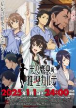 Ameku Takao no Suiri Karte Ameku Takao no Suiri Karte