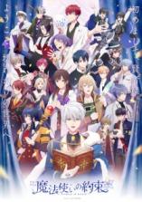 Mahoutsukai no Yakusoku Mahoutsukai no Yakusoku